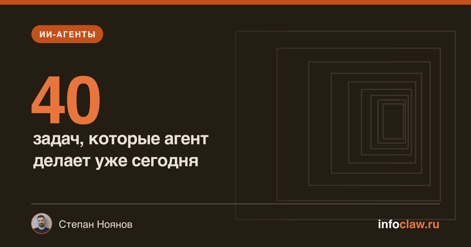 Что может делать ИИ-агент: 40 реальных задач с примерами