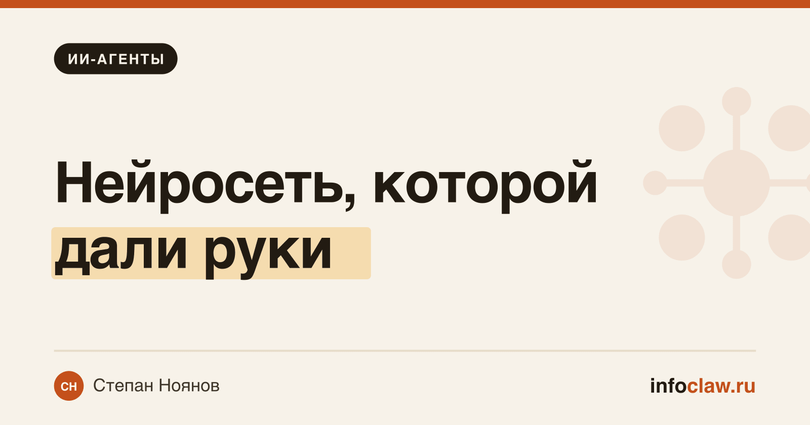 Что такое ИИ-агент простыми словами: объясняем на бытовых примерах