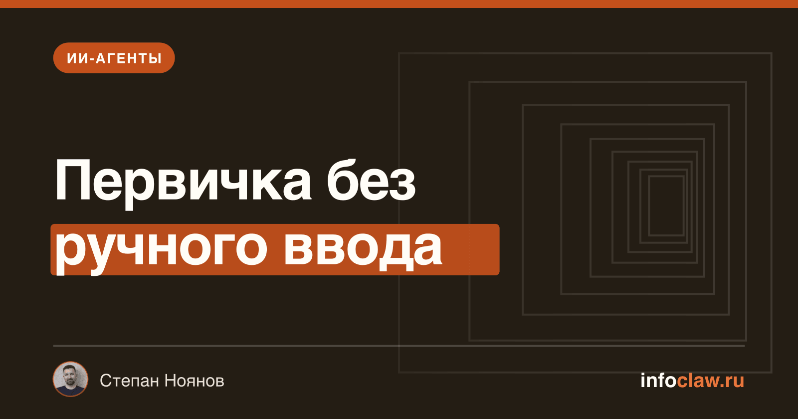 ИИ-агент для бухгалтера: что реально можно автоматизировать
