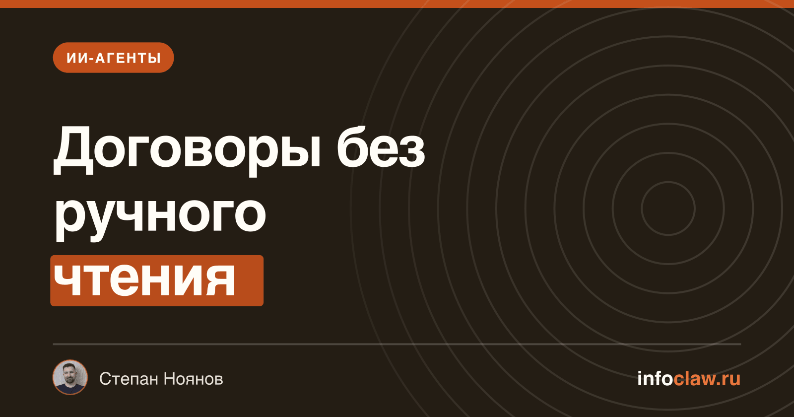ИИ-агент для юриста: какие задачи он закрывает, а какие нет