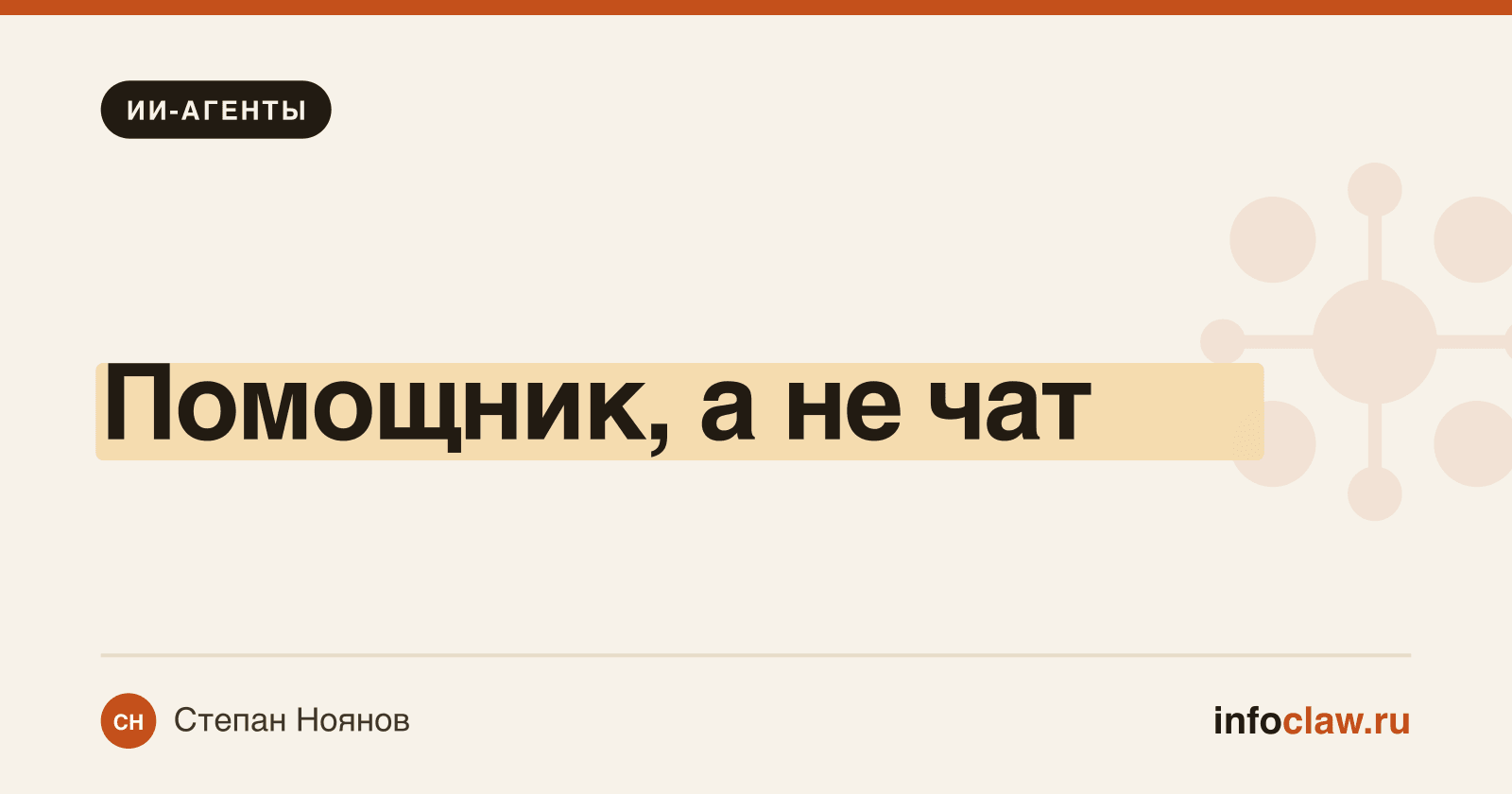 ИИ-помощник: как выбрать и настроить своего в 2026 году