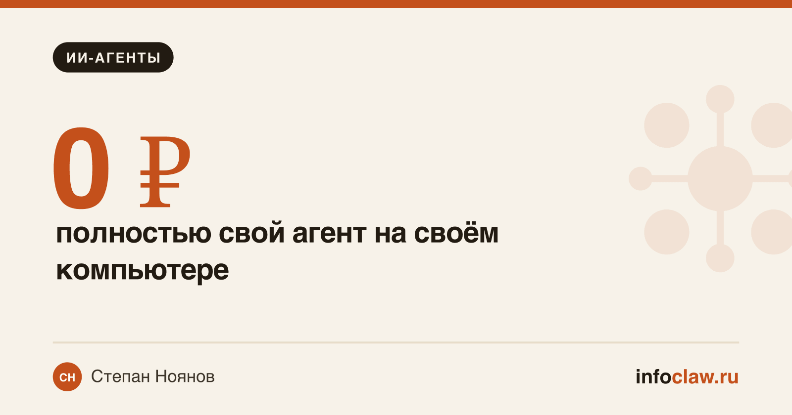 Как создать ИИ-агента бесплатно: рабочие способы в 2026 году