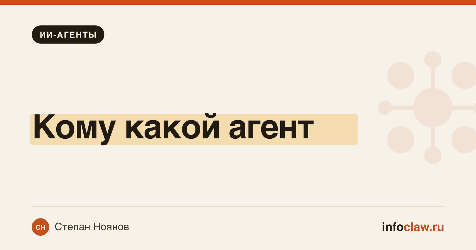Лучшие ИИ-агенты 2026 года: обзор и сравнение