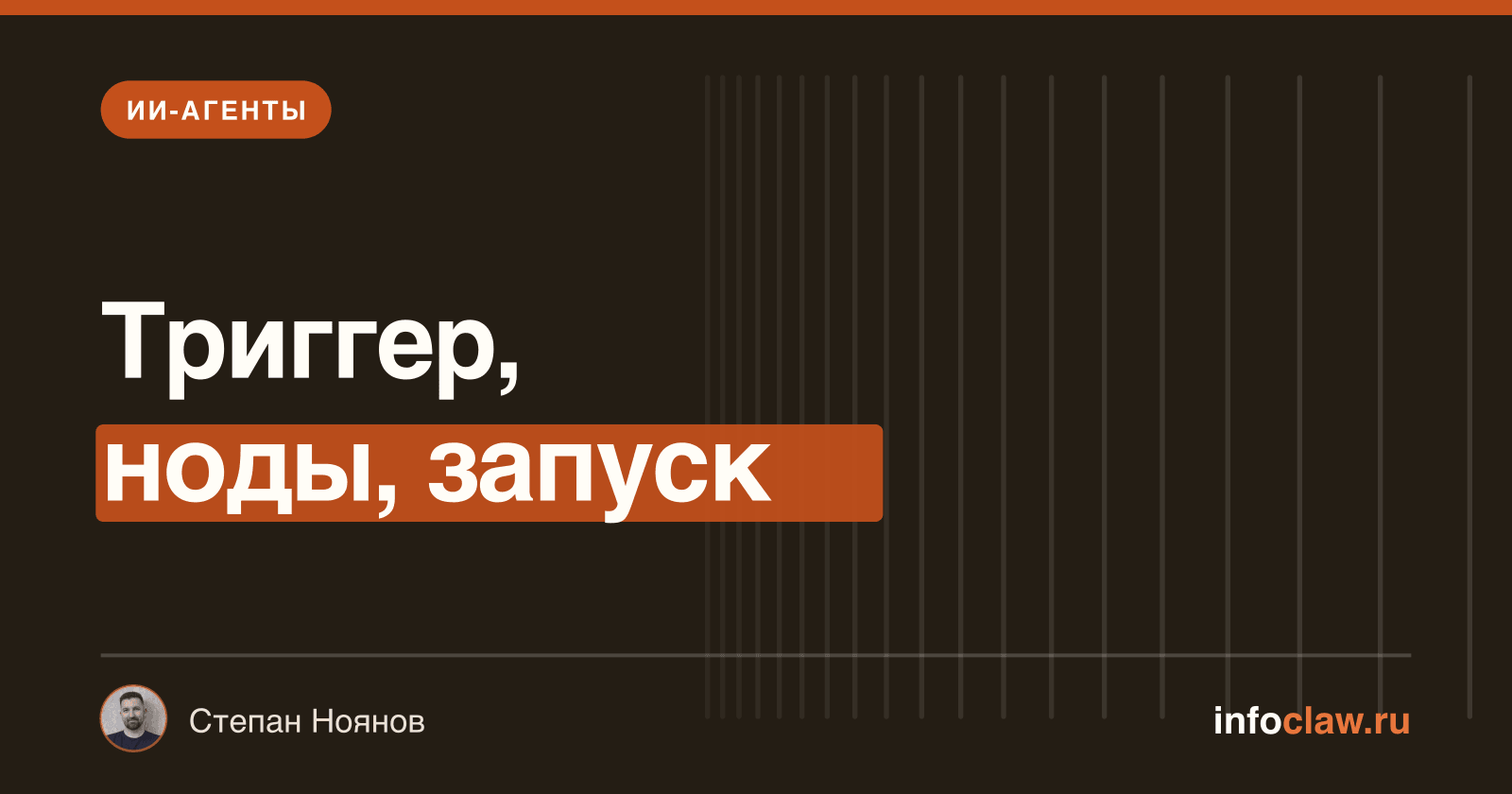 Как пользоваться n8n: первый сценарий + 6 ошибок