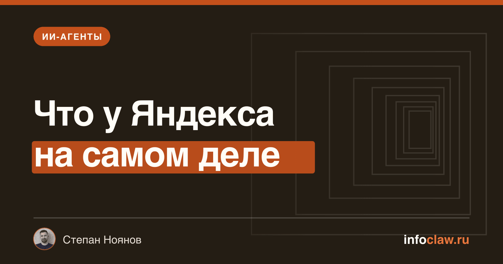 ИИ-агенты Яндекса: Алиса, YandexGPT и что из этого агент