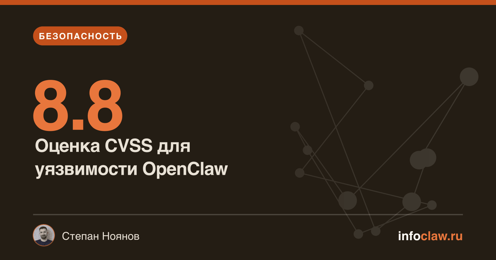 CVE-2026-25253: критическая уязвимость OpenClaw и как защититься