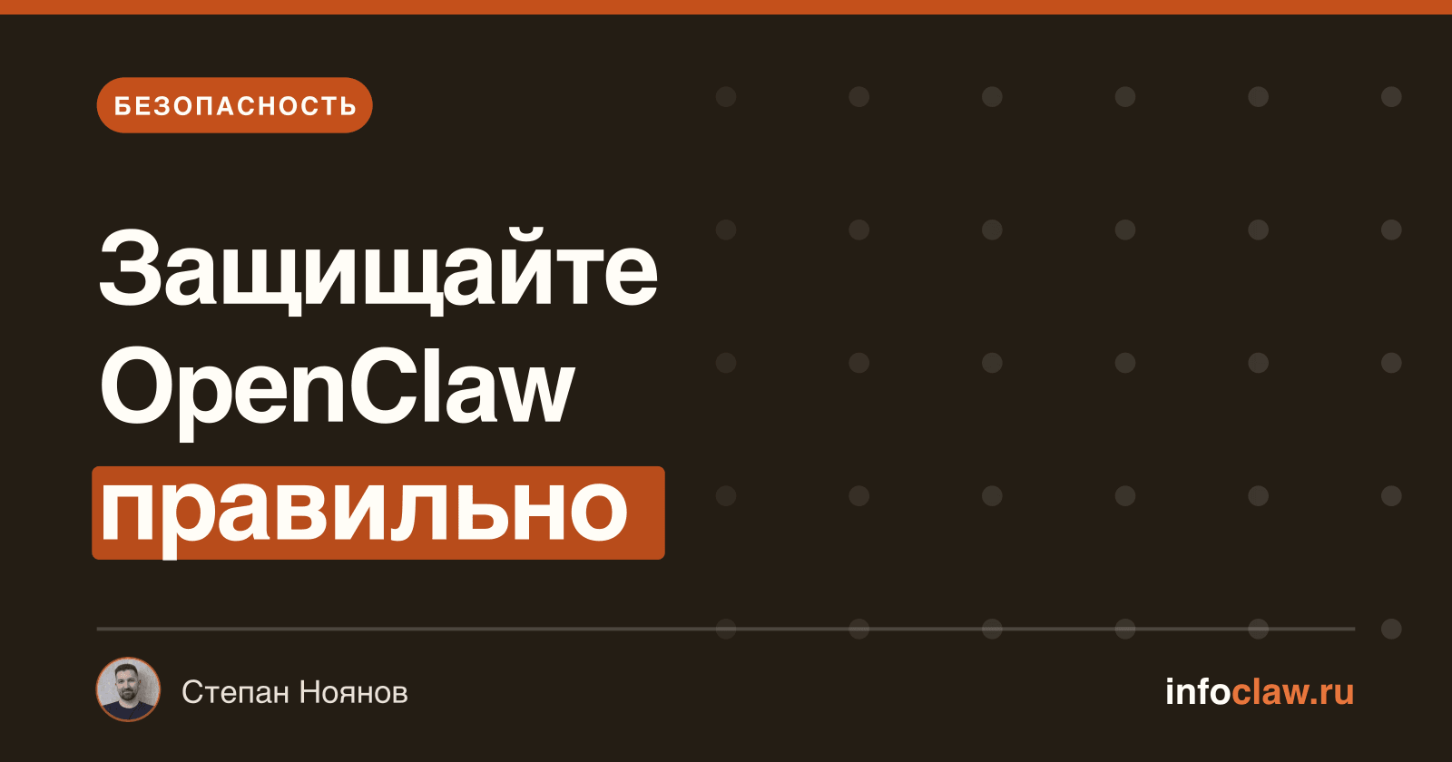 Microsoft Security: как безопасно запускать OpenClaw — официальные рекомендации