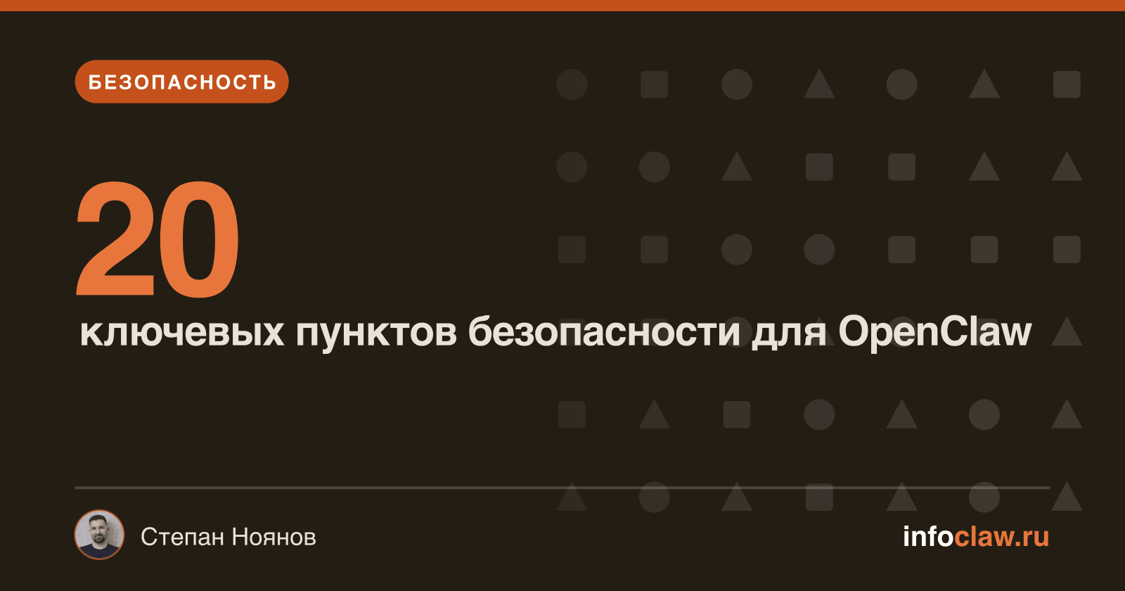 OpenClaw в enterprise: полный фреймворк безопасности 2026
