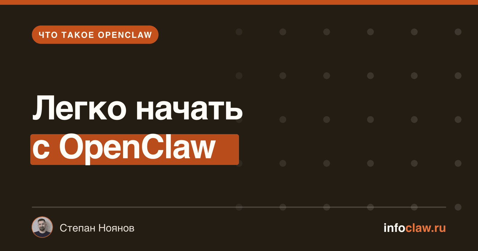 OpenClaw на GitHub: репозиторий, релизы, issues и как контрибьютить