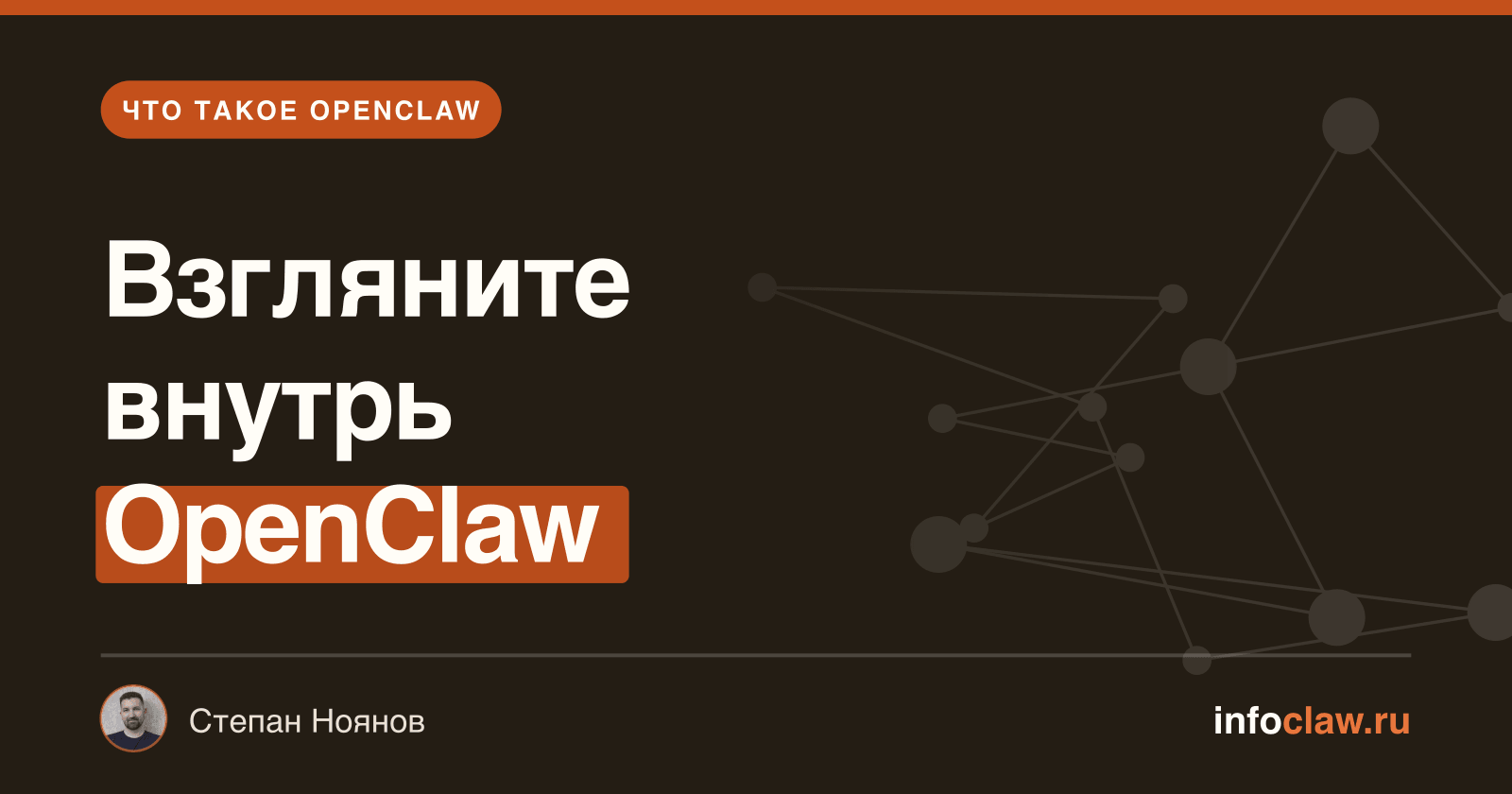 Как работает OpenClaw: архитектура и принципы