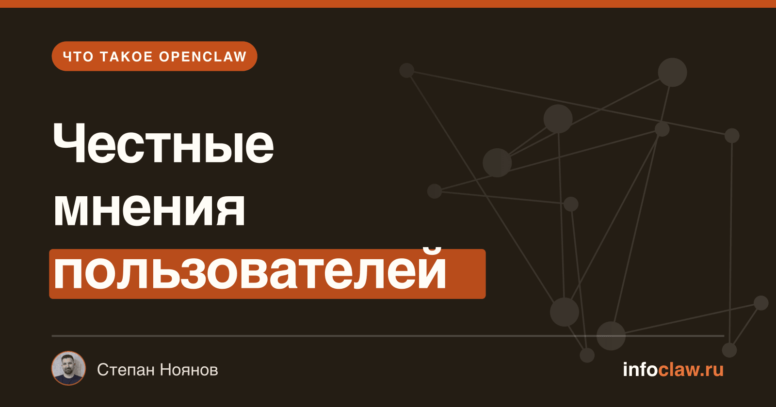 Отзывы об OpenClaw 2026: что говорят пользователи на Habr, Reddit и HN