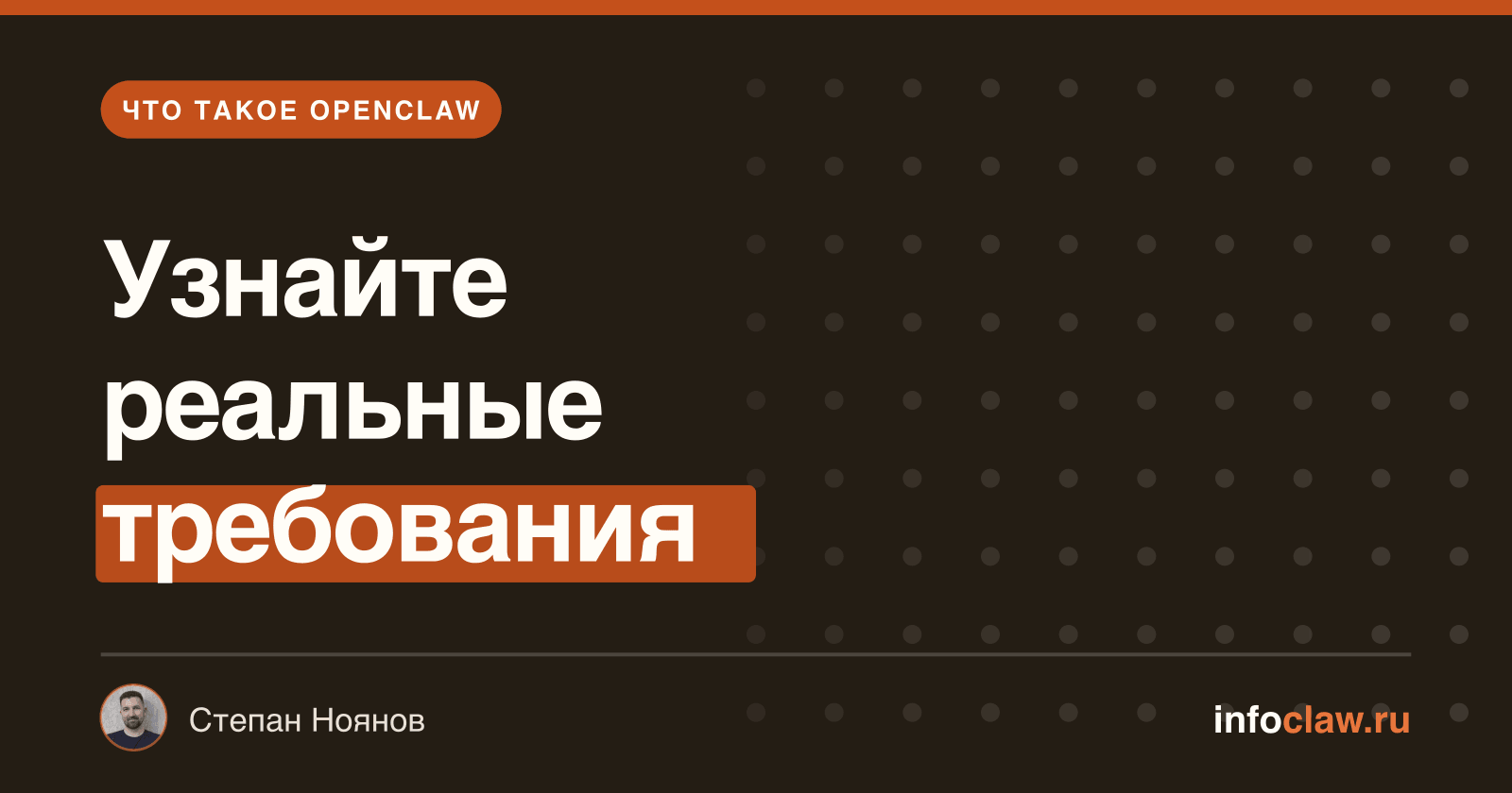Системные требования OpenClaw: что нужно для запуска