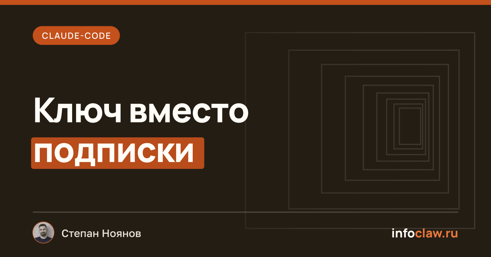 Claude Code API: как получить ключ и подключить