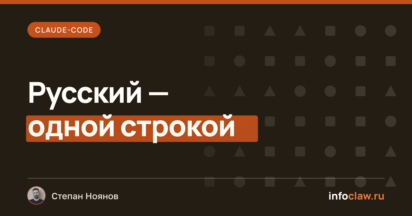 Claude Code на русском: язык ответов, документация и локализация