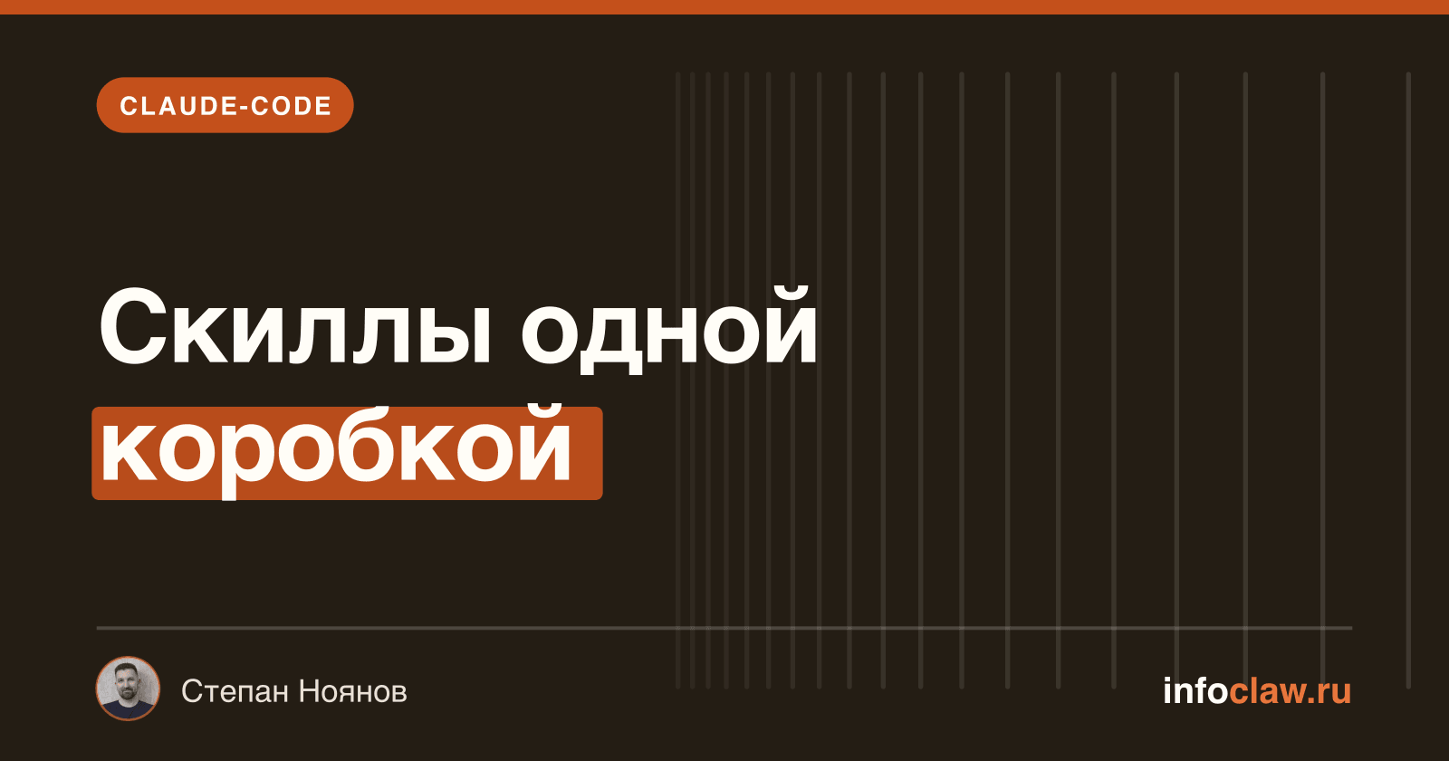 Плагины Claude Code: что это, как ставить и когда нужны