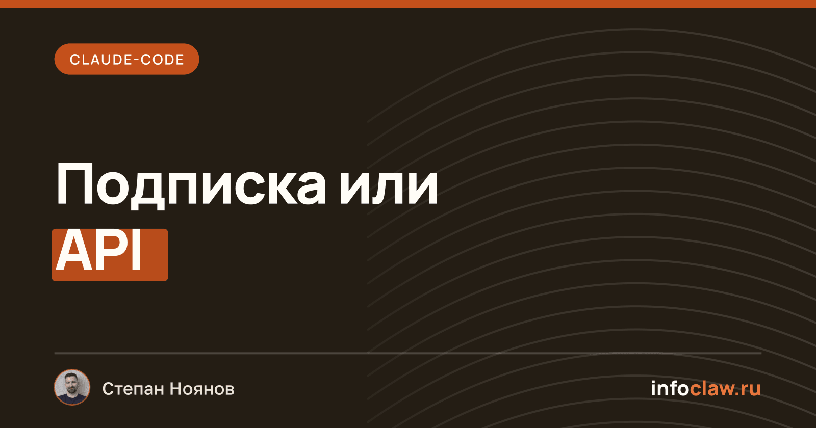 Claude Code: цены, подписка и оплата из России