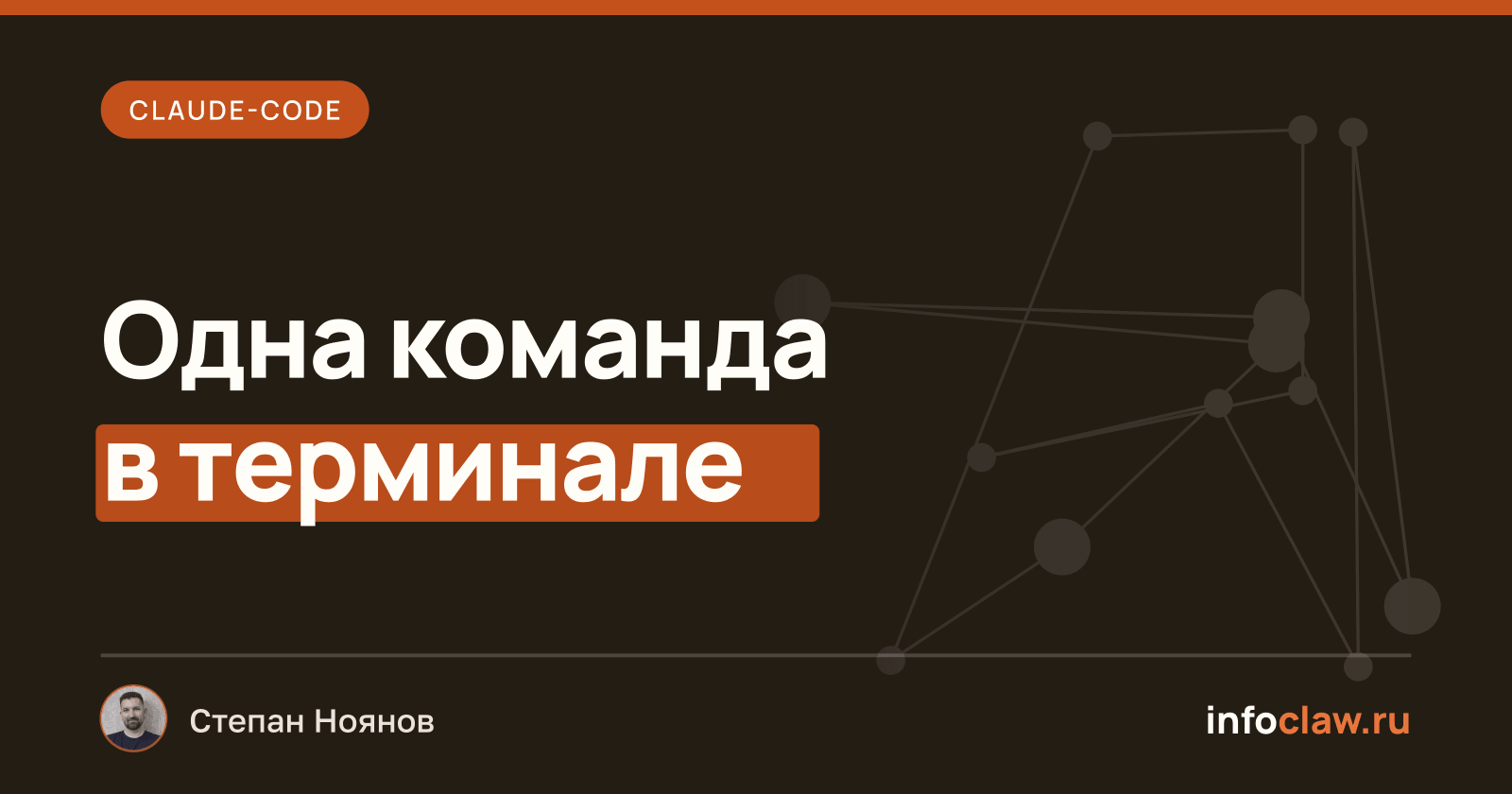 Как установить Claude Code: Windows, macOS, Linux