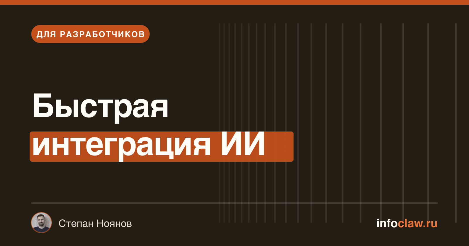 OpenClaw API для разработчиков: интеграция в свои проекты