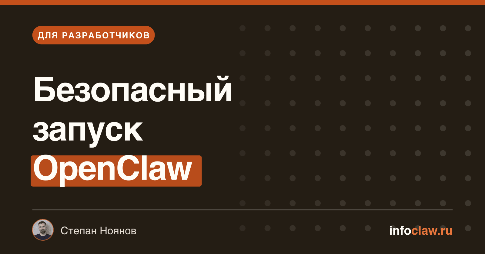 OpenClaw в Docker: контейнеризация агента для VPS и продакшена