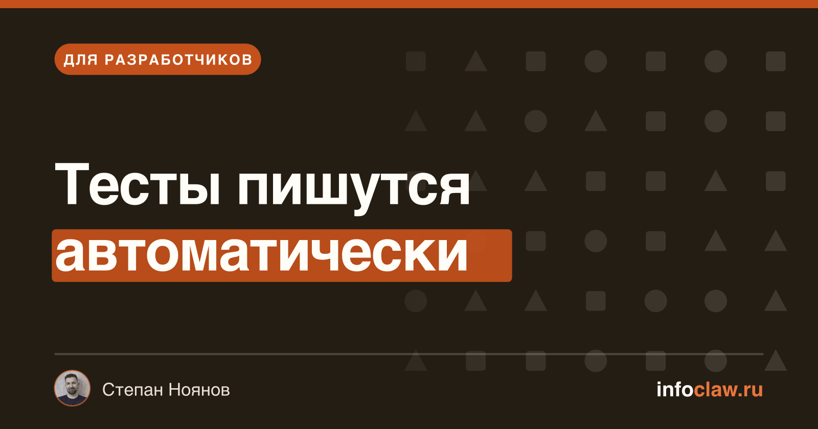 Unit-тестирование с OpenClaw: агент пишет тесты за вас