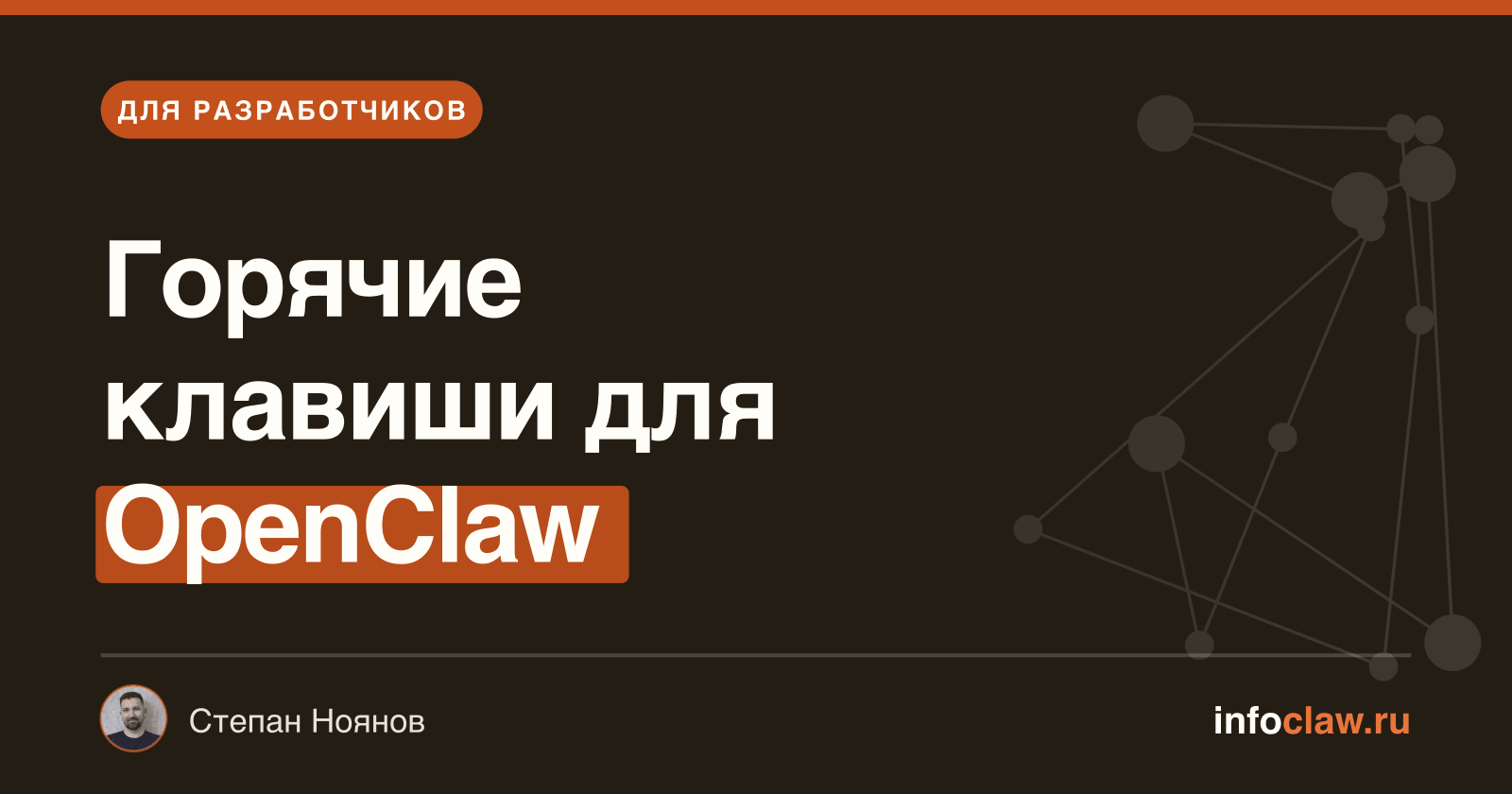OpenClaw + VS Code: workflow разработчика в 2026