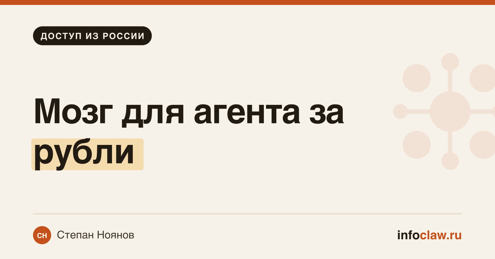 API для ИИ-агента из России: как подключить модель и платить рублями