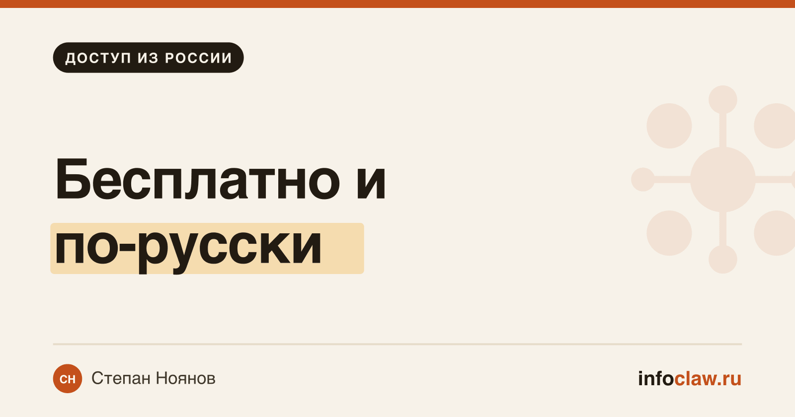 Как пользоваться ChatGPT в России: бесплатно, на русском и без мифов
