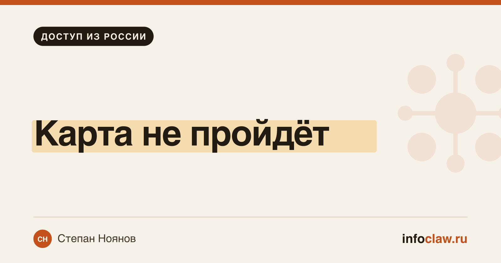 Как пользоваться Claude из России: доступ, оплата и риски