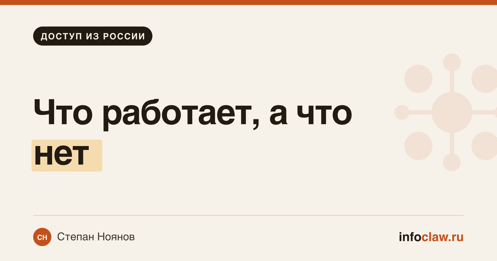 Нейросети в России в 2026: что работает, как оплатить и чем заменить