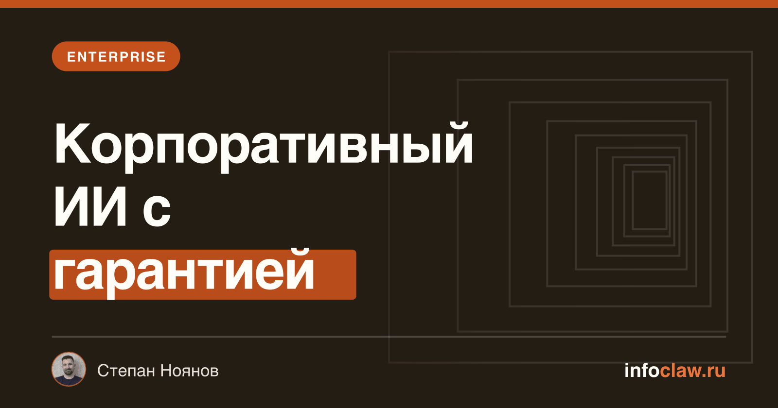 Что такое NemoClaw: корпоративная версия OpenClaw от NVIDIA