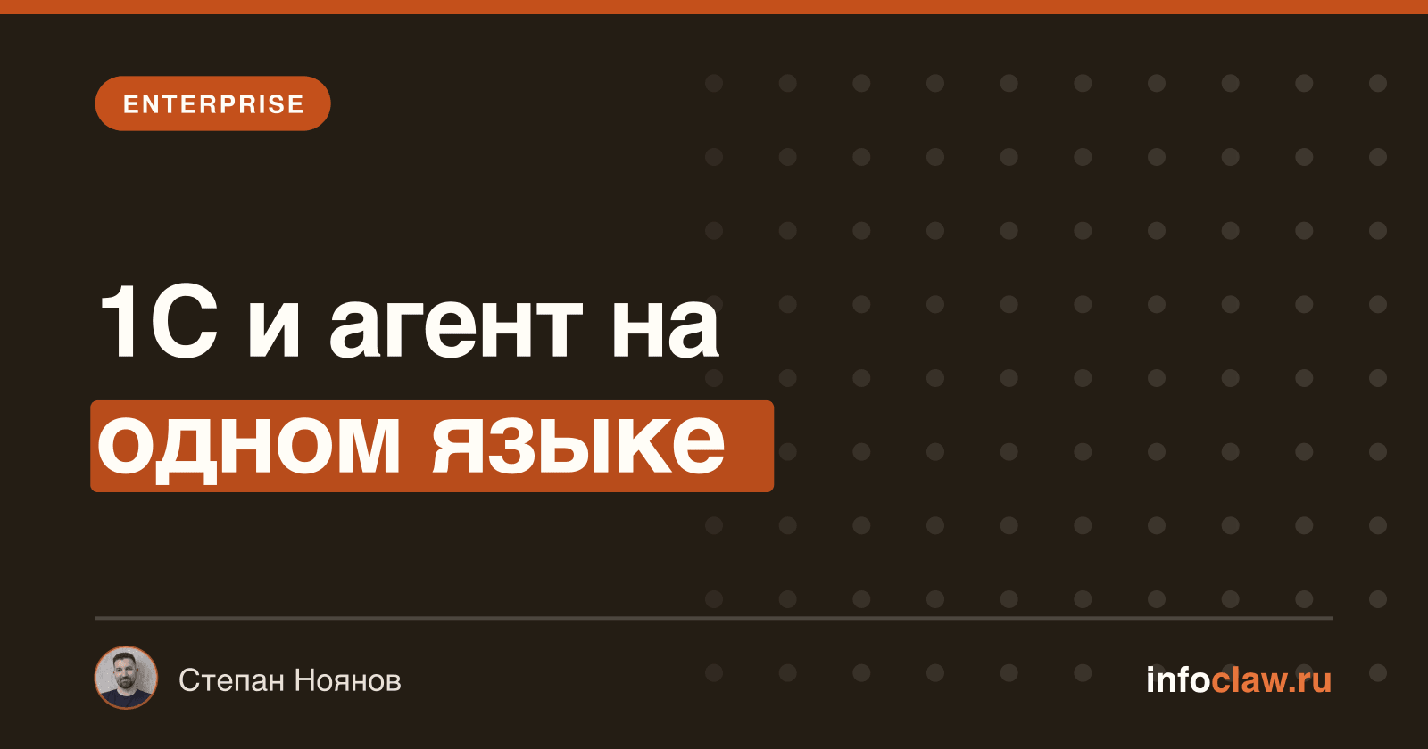 MCP-сервер для 1С: как связать учётную систему с ИИ-агентом