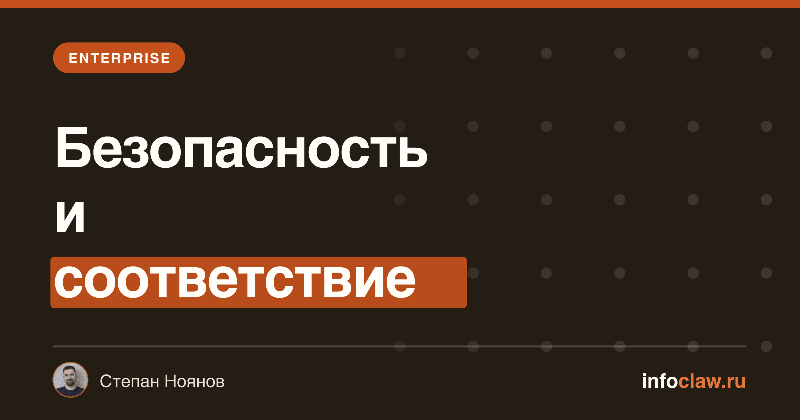 OpenClaw в регулируемых отраслях: compliance, аудит и безопасность данных
