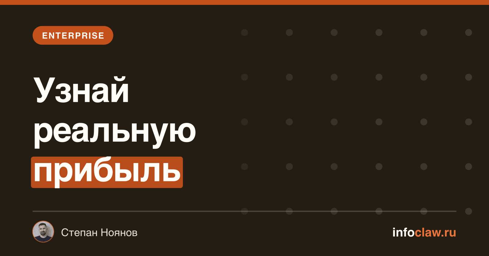 ROI-расчёт внедрения OpenClaw: сколько зарабатывает бизнес