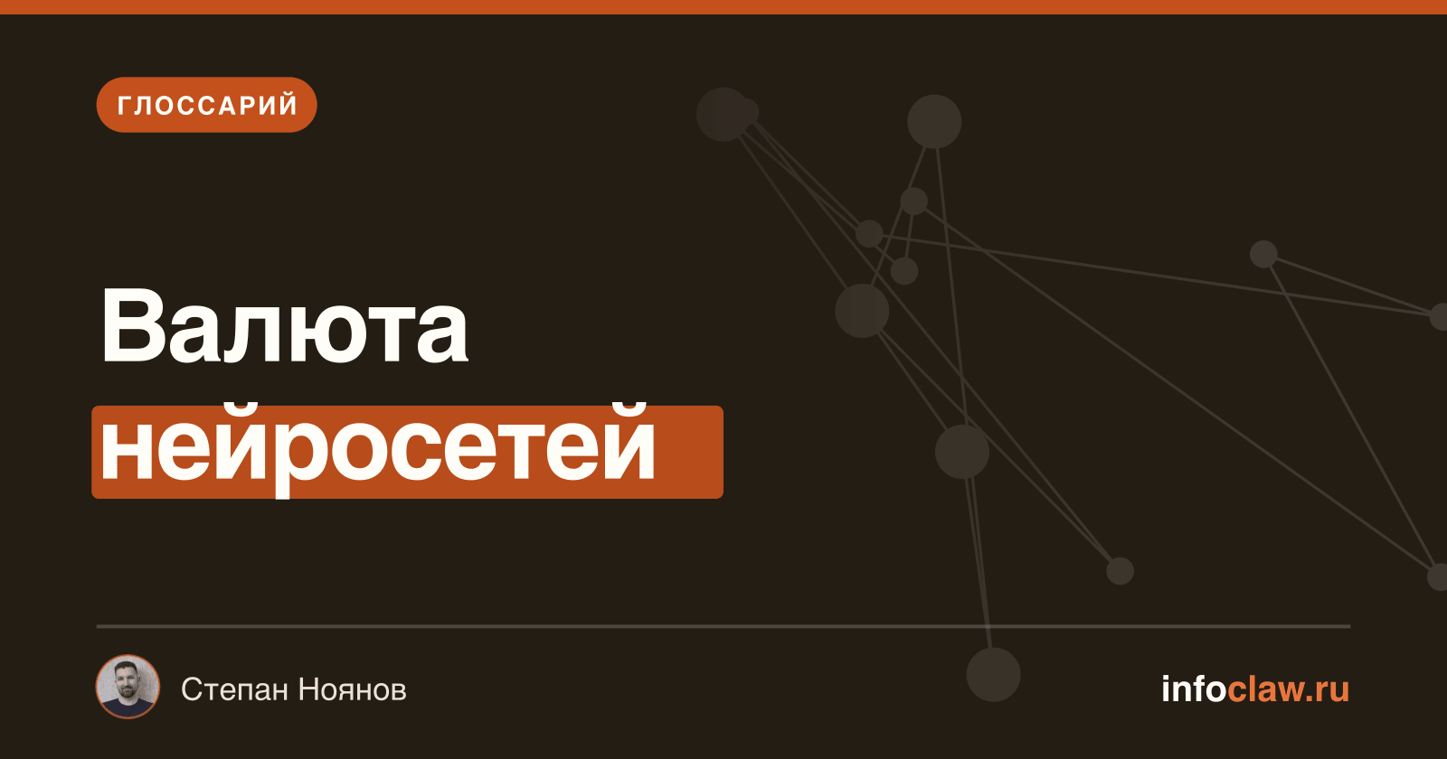 Что такое токены в нейросети и почему за них платят