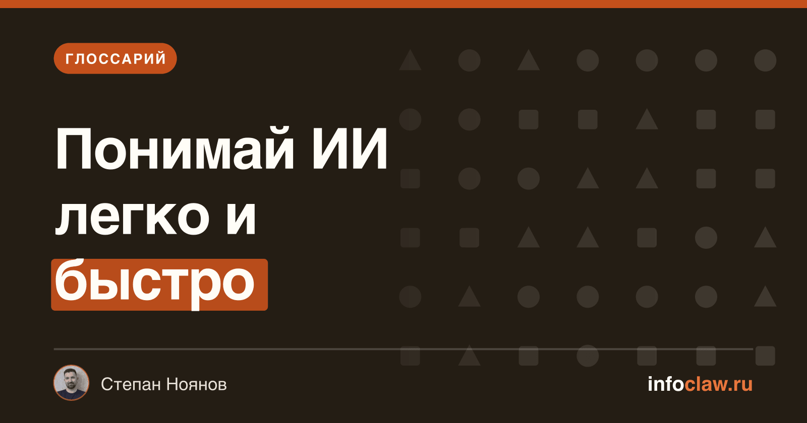 Context window, токены, галлюцинация: глоссарий AI-агента