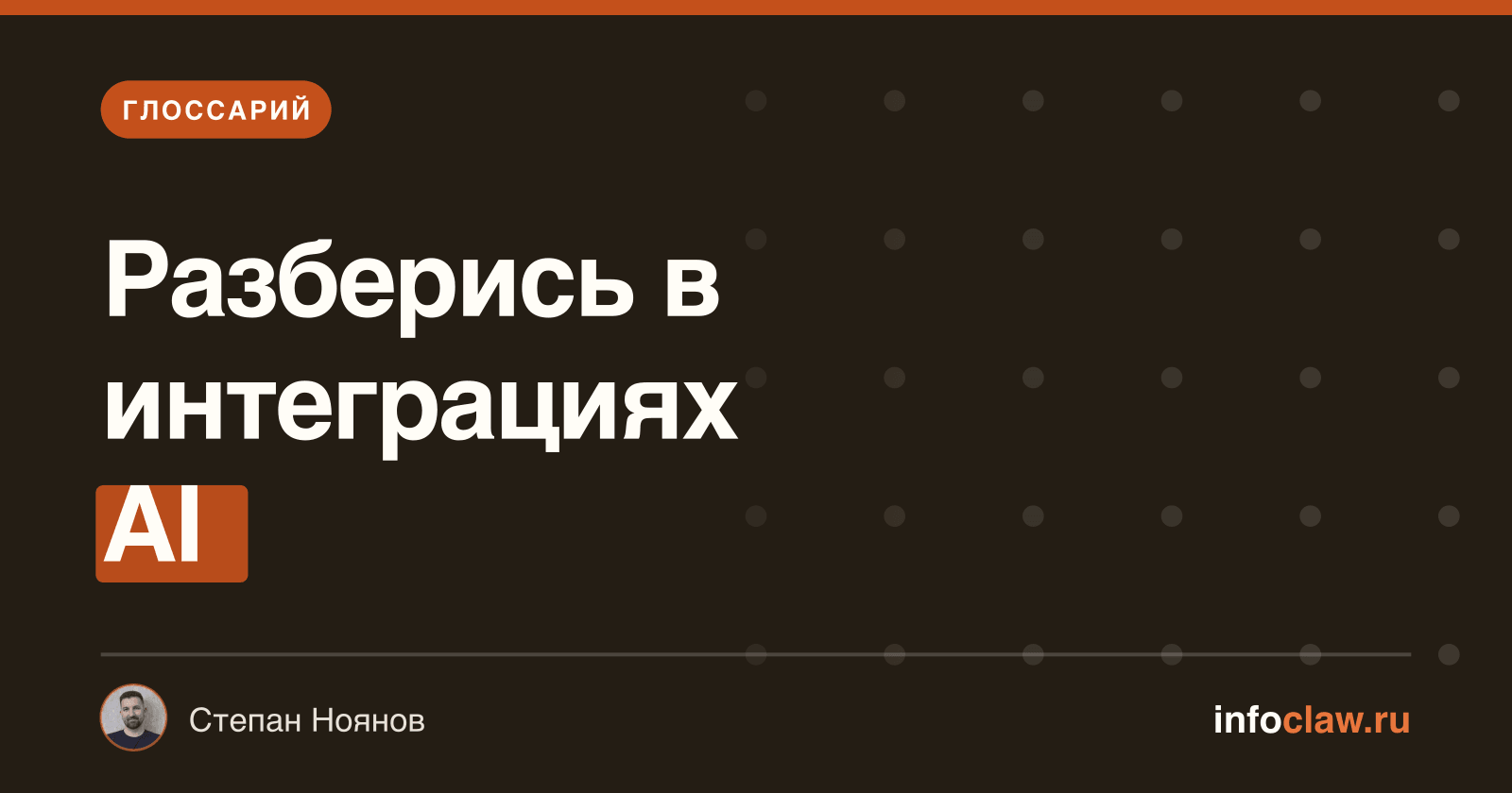 MCP, API, webhook в OpenClaw: технический глоссарий интеграций