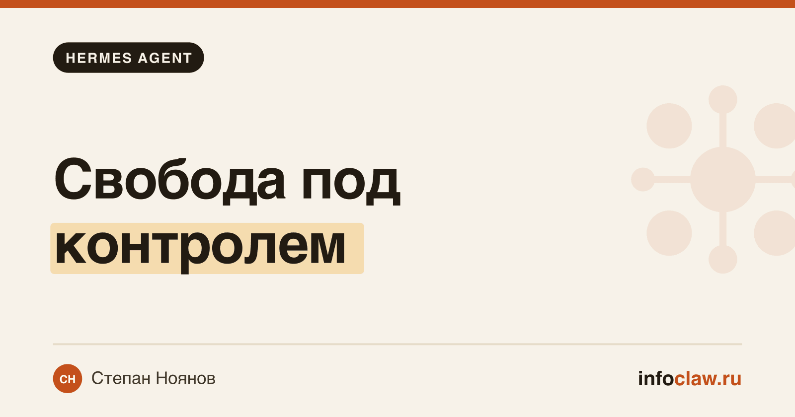Безопасность Hermes Agent: подтверждение команд, Docker и песочницы