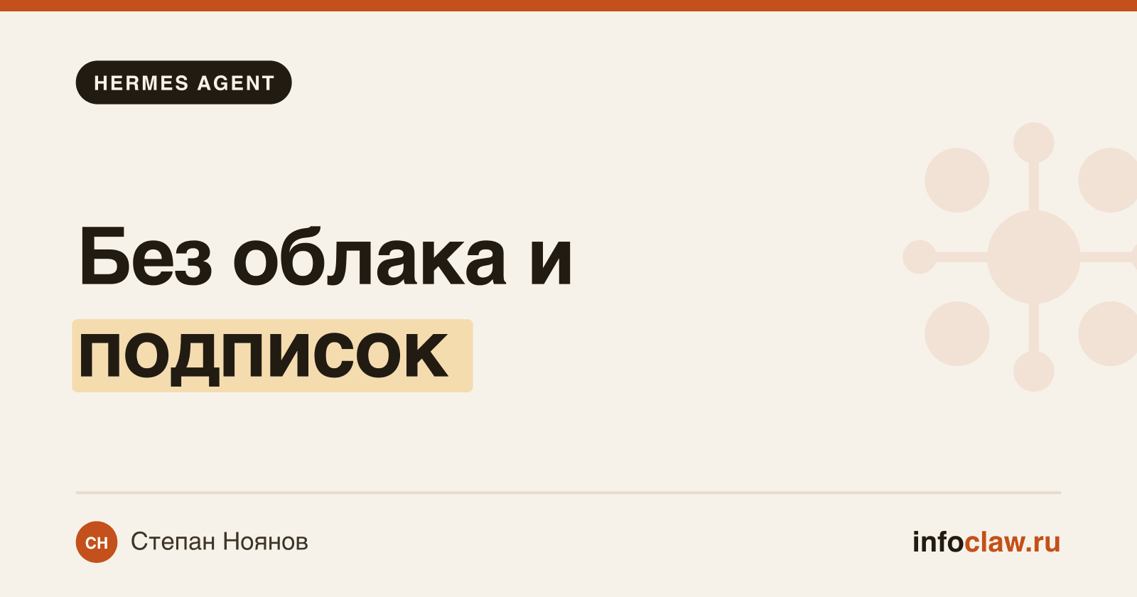 Hermes Agent на локальной модели: запуск через Ollama и LM Studio