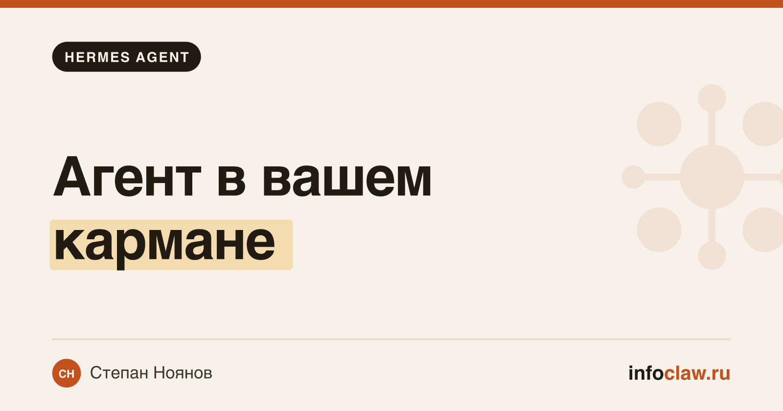 Hermes Agent в Telegram и Discord: подключаем мессенджеры к агенту