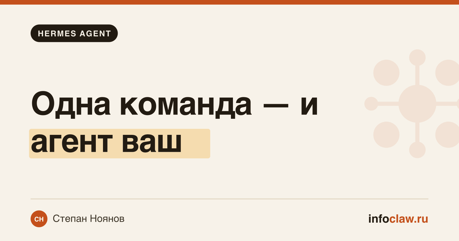 Установка Hermes Agent: пошаговый гайд для Windows, macOS, Linux и VPS