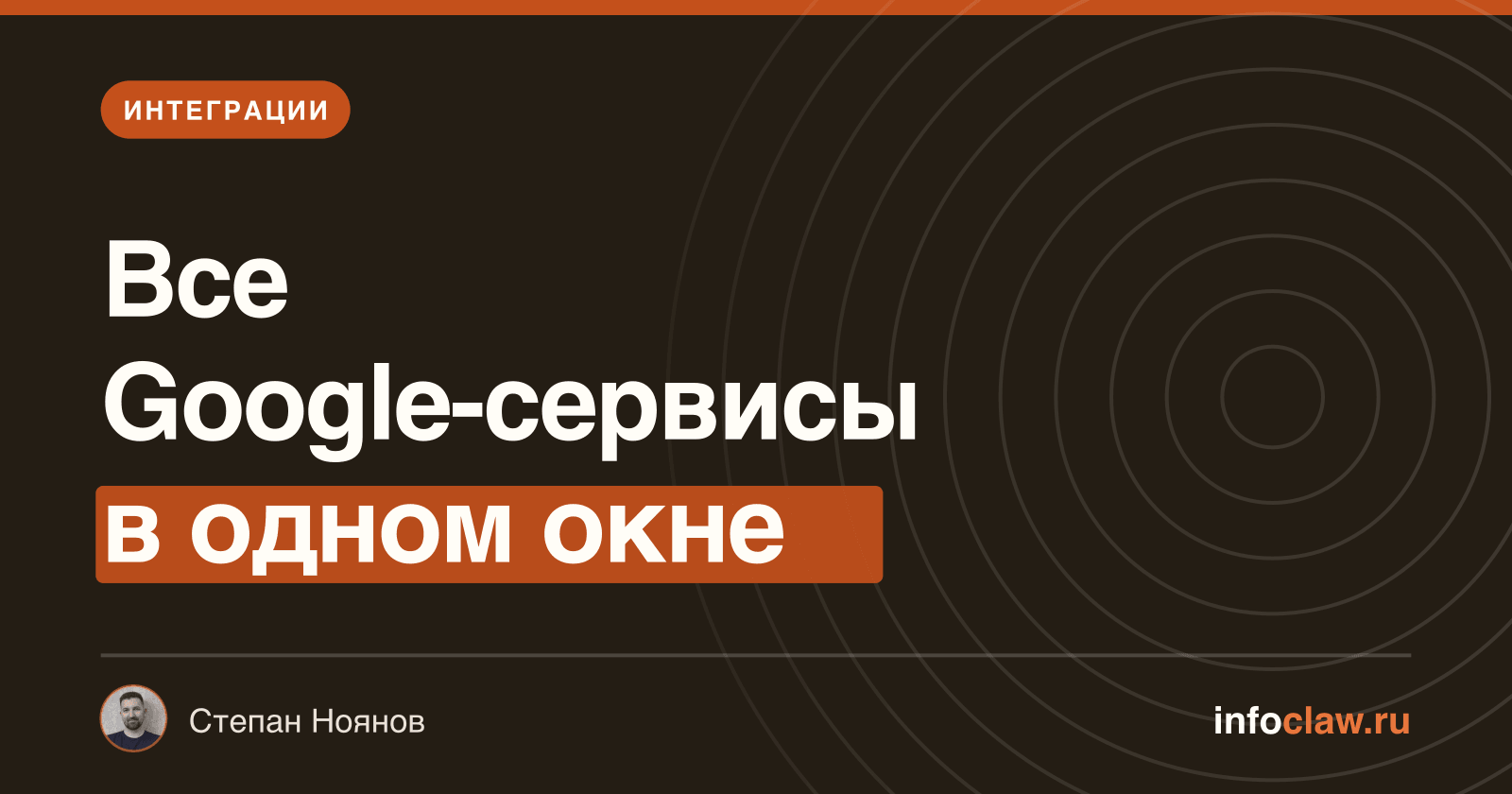 OpenClaw и Google Workspace: интеграция с Gmail, Drive, Calendar