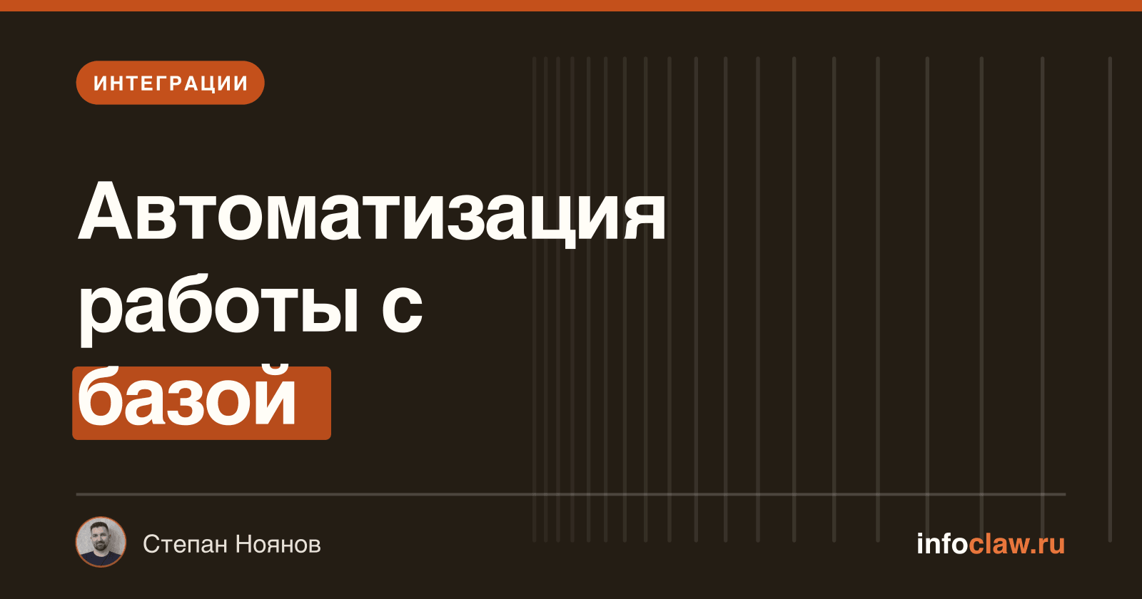 OpenClaw + Notion: AI-агент работает с вашей базой знаний