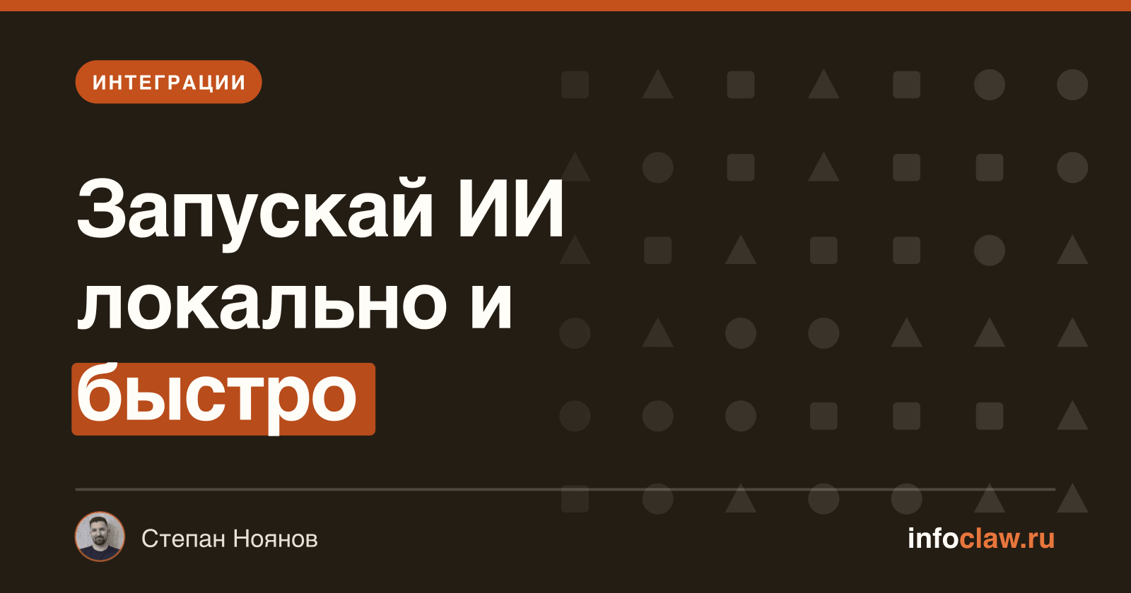 OpenClaw + Ollama: запуск с локальными AI-моделями без облака