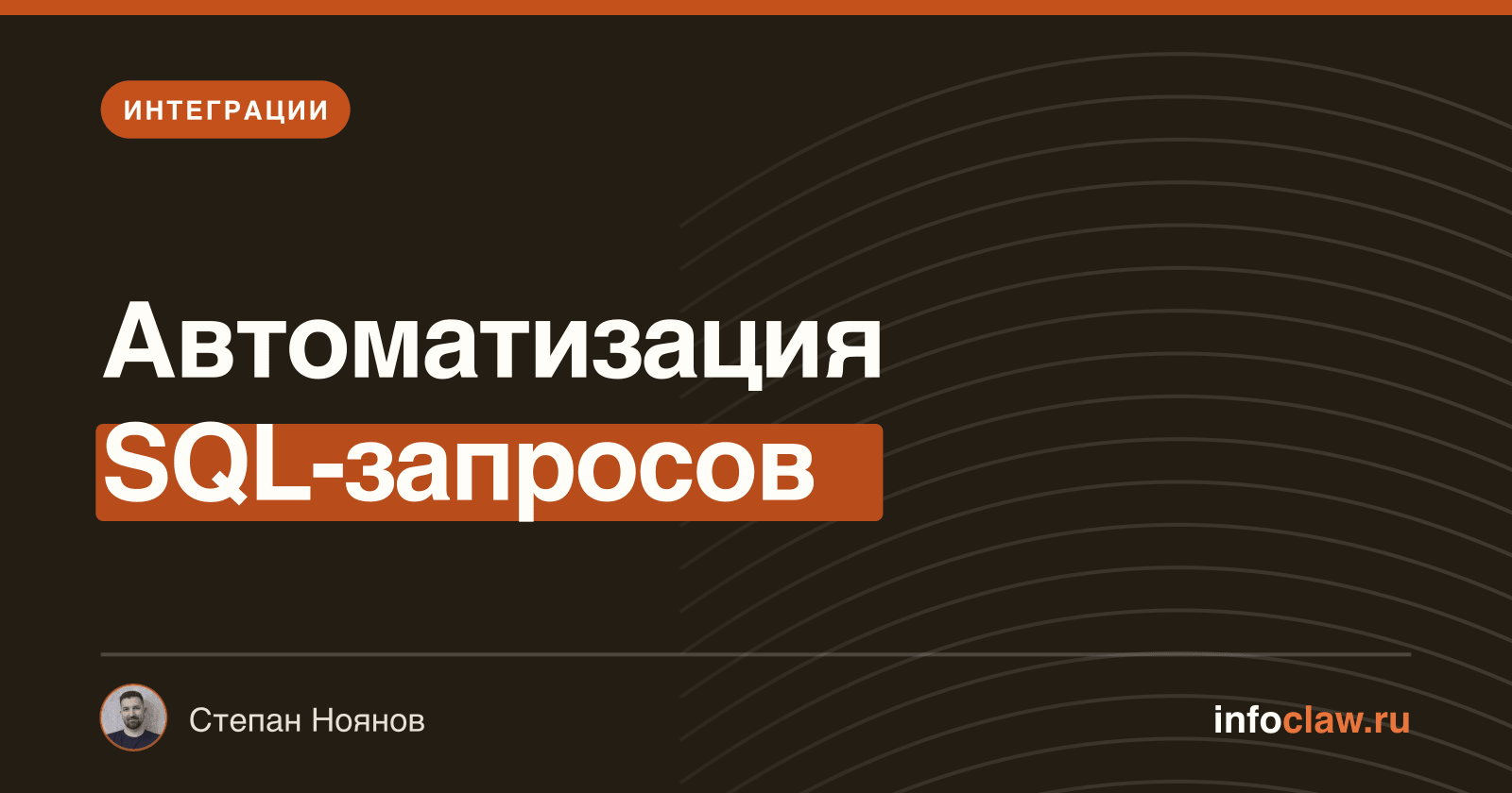 OpenClaw + PostgreSQL: AI-агент работает с базой данных