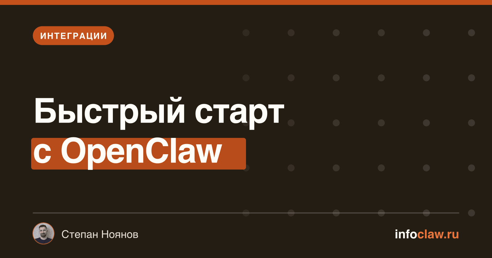 OpenClaw + VS Code: подключение, установка и настройка