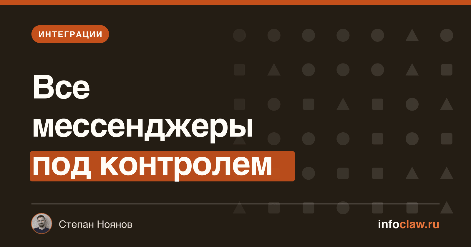 Все мессенджеры OpenClaw в 2026 году: полный список