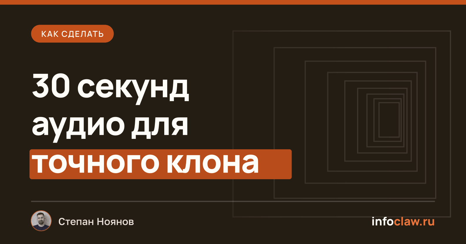 Клонирование голоса нейросетью: 5 сервисов на русском + инструкция 2026