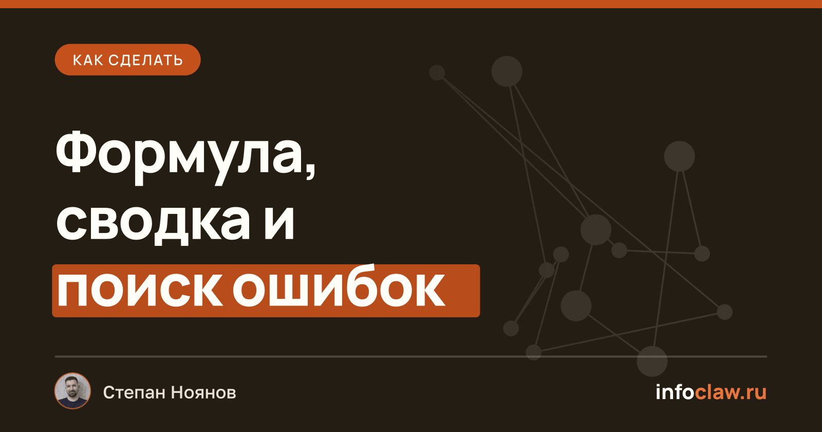 Нейросеть для Excel: 12 инструментов + примеры промптов