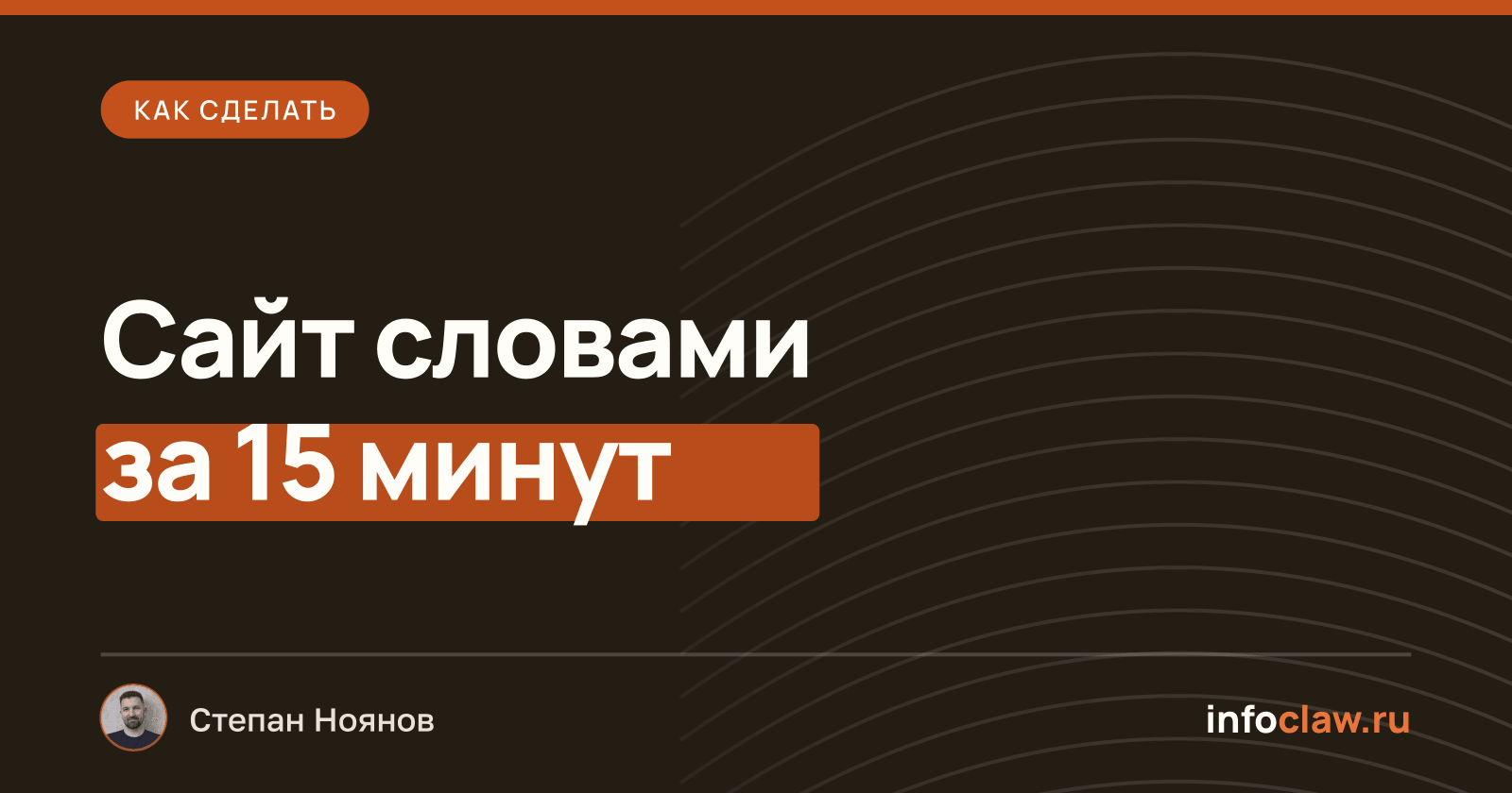 Как создать сайт с помощью нейросети: от идеи до запуска без знания кода