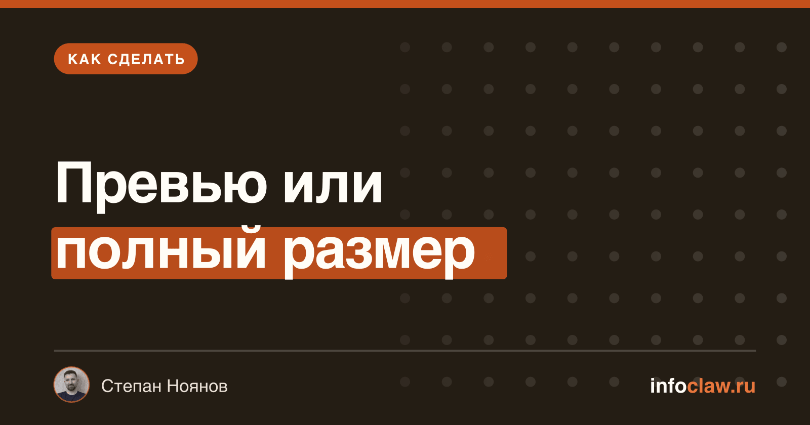 Удаление фона с фото: 5 сервисов + бесплатно